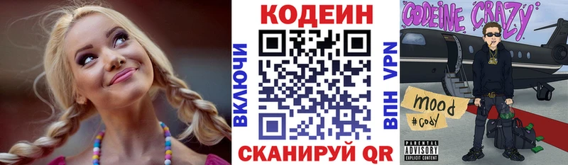 Кодеиновый сироп Lean Purple Drank  ОМГ ОМГ ТОР  Кизляр 
