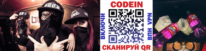 Codein Purple Drank Кизляр