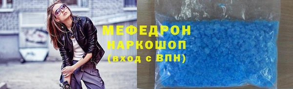 мефедрон Белоозёрский