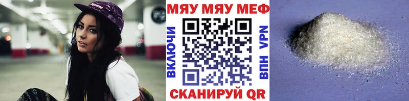 купить наркотики цена Кизляр МЯУ-МЯУ кристаллы
