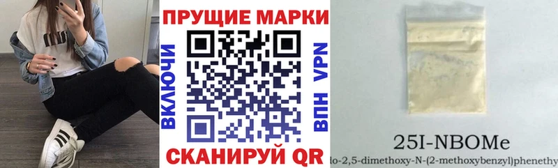 Марки 25I-NBOMe 1,8мг  что такое   Кизляр 